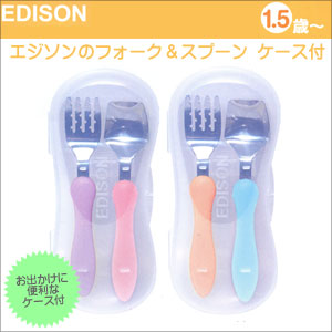 Edison Baby Non-slip Spoon and Fork Sets with Portable Box